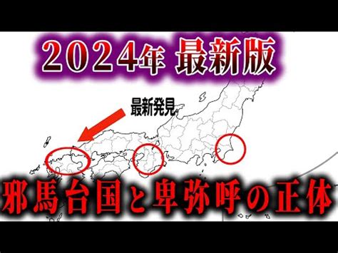 三世紀の邪馬台国の女王卑弥呼の謎に迫る: 大王として君臨した巫女の政治と外交